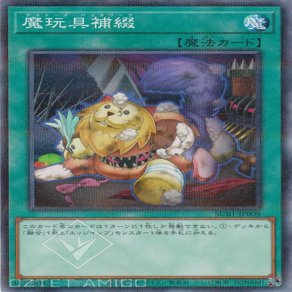 Frightfur Patchwork