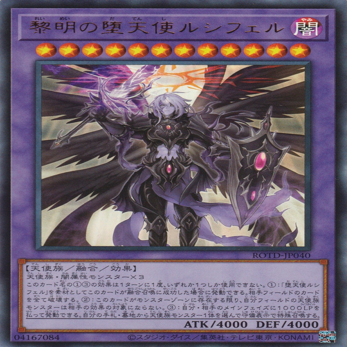 The First Darklord