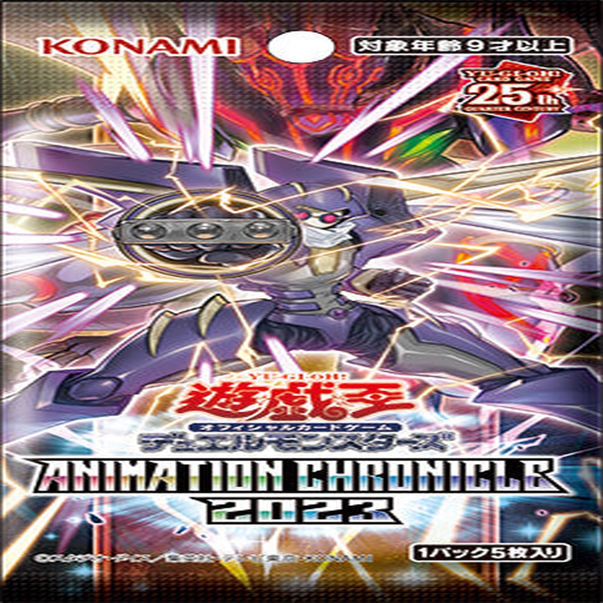 AC03 ANIMATION CHRONICLE 2023 2023 -