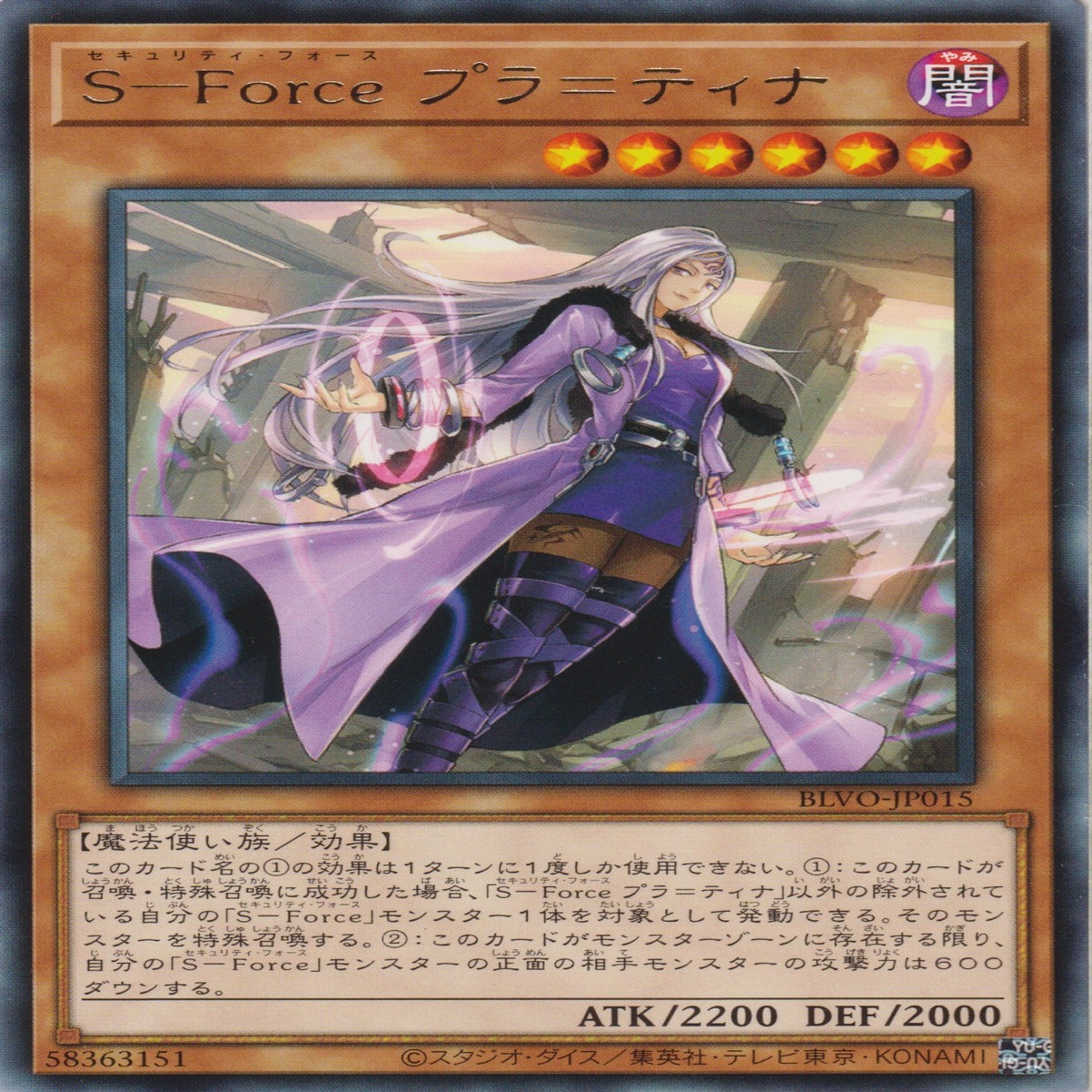 S-Force S-Force S-Force Pla-Tina