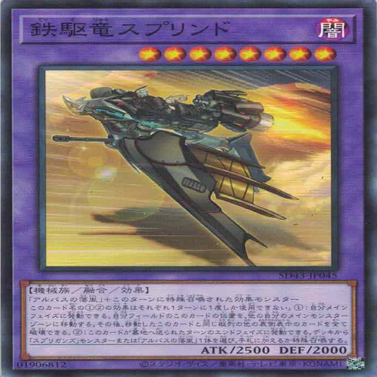 Sprind the Irondash Dragon