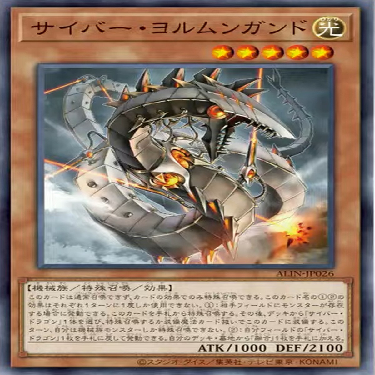 Cyber Jormungandr