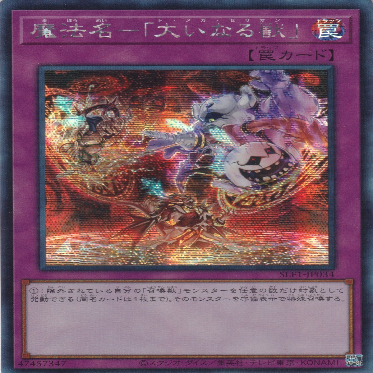 - Omega Summon