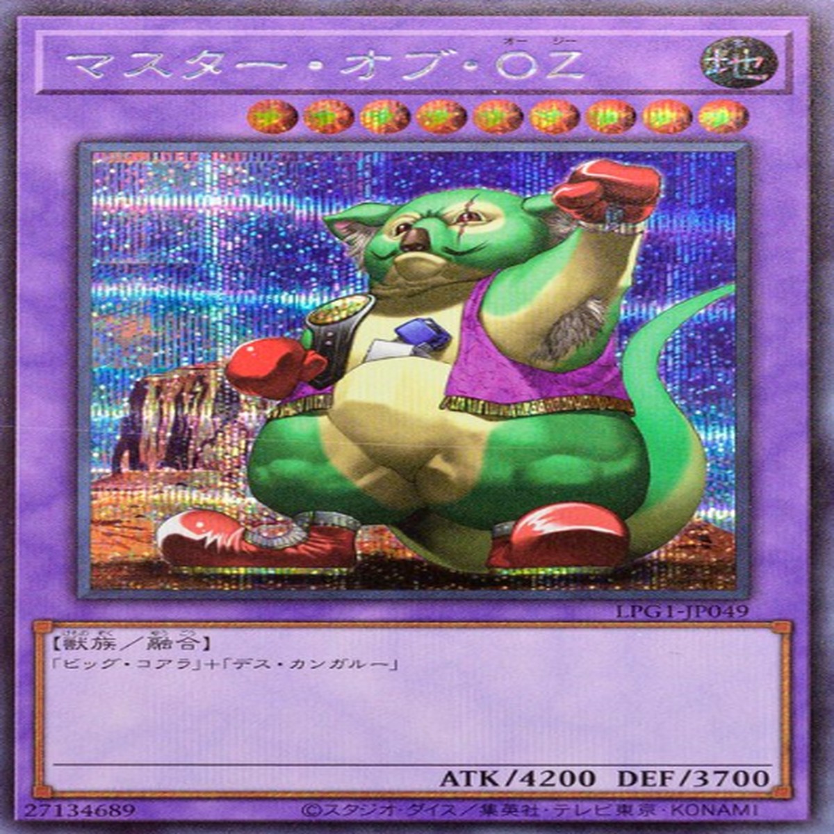 OZ OZ Master of Oz()