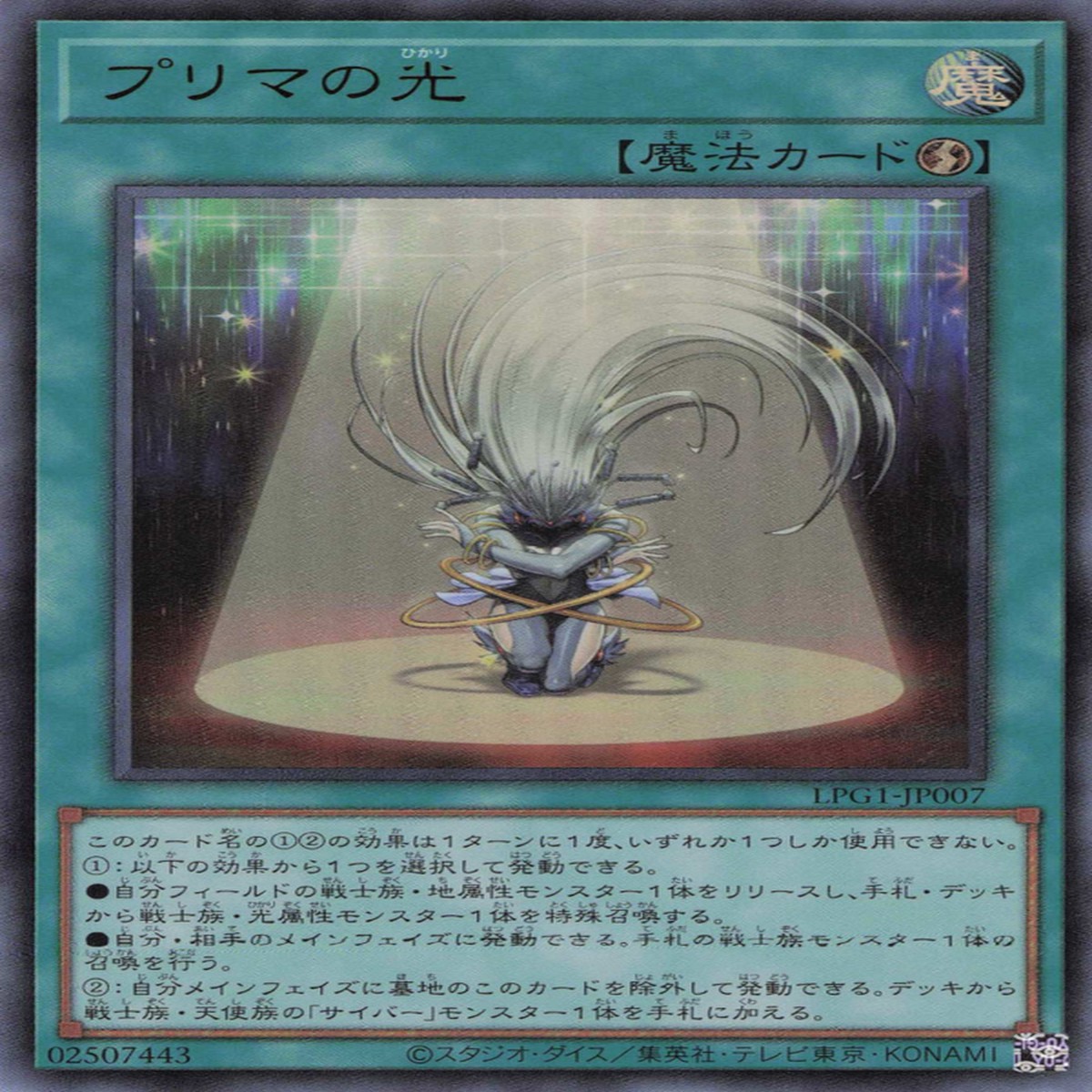 Prima Light