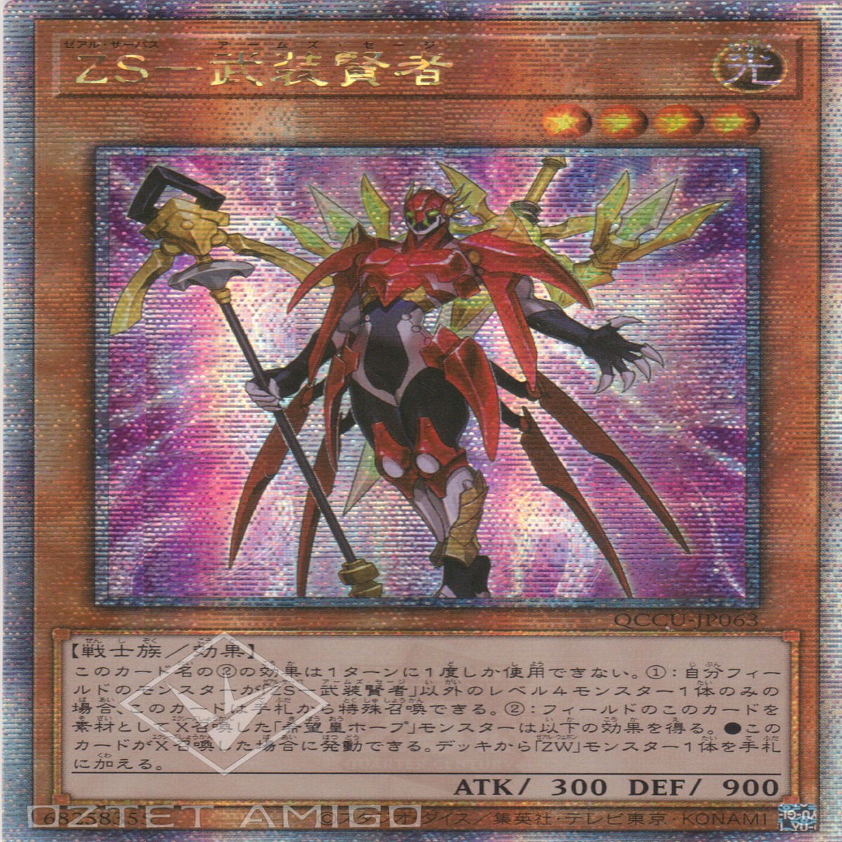 ZS ZS- ZS - Armed Sage
