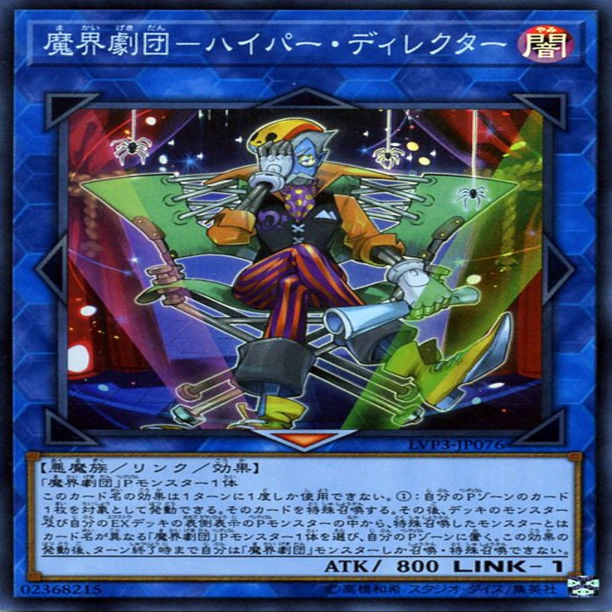 - - Abyss Actor - Hyper Director