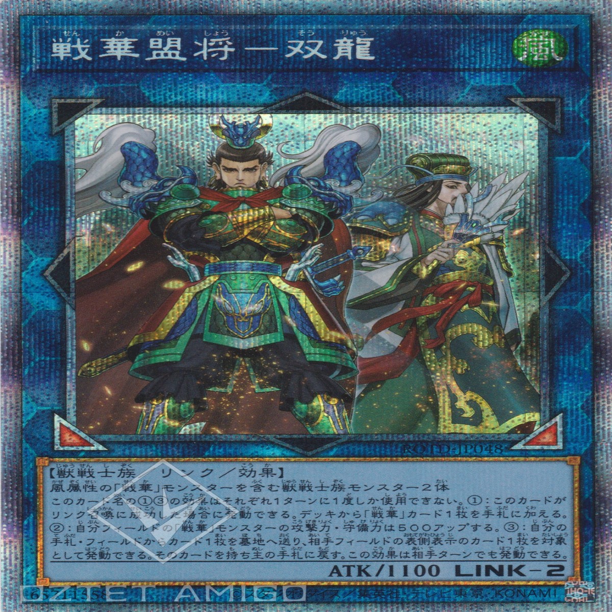 - Ancient Warriors Oath - Double Dragon Lords
