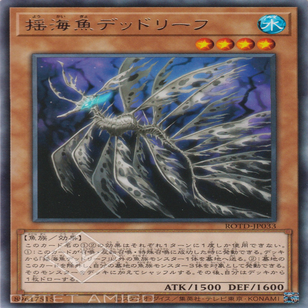 Lifeless Leaffish