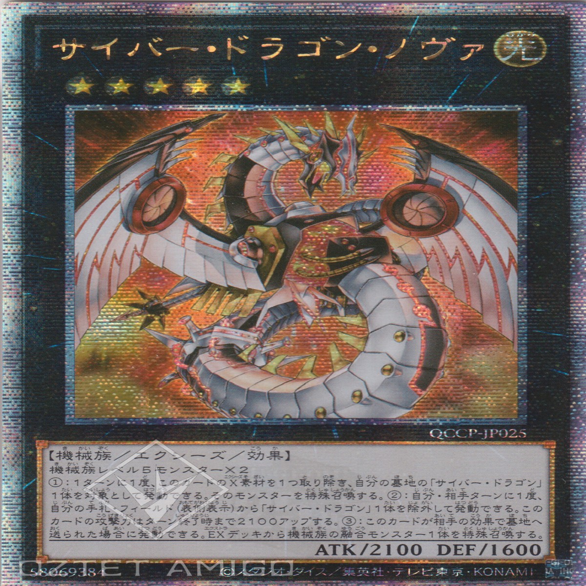 Cyber Dragon Nova