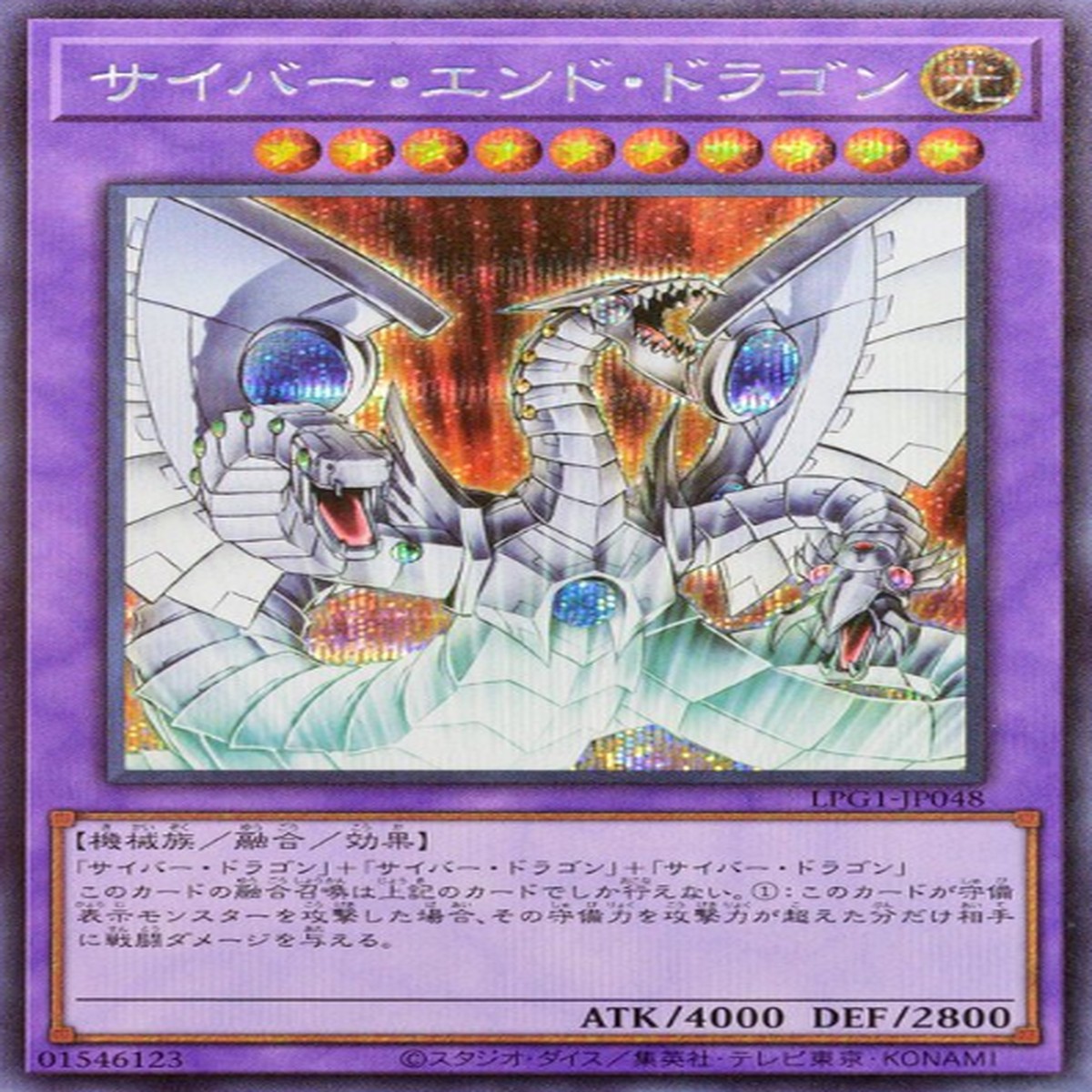 Cyber End Dragon()