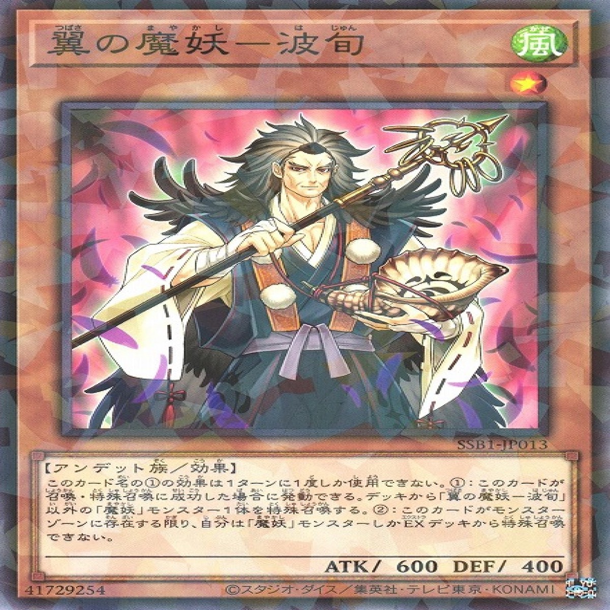 - Hajun the Winged Mayakashi