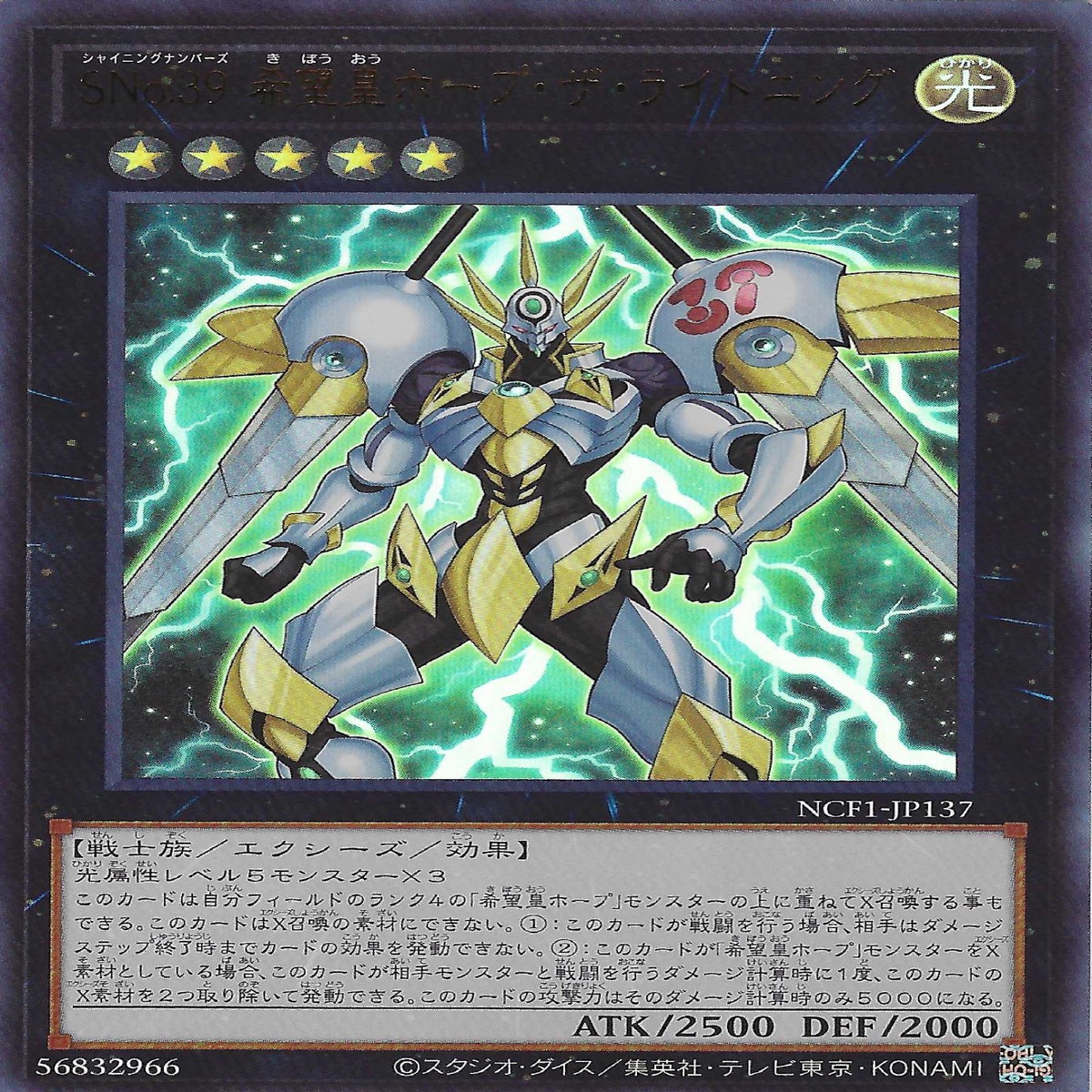 SNo39 SNo39 Number S39 Utopia the Lightning