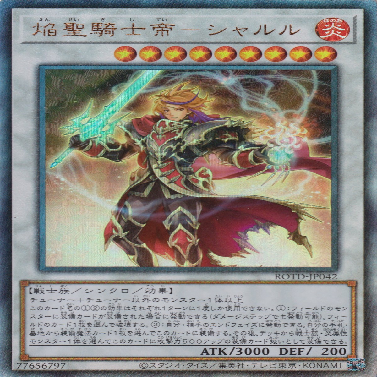 - Infernoble Knight Emperor Charles