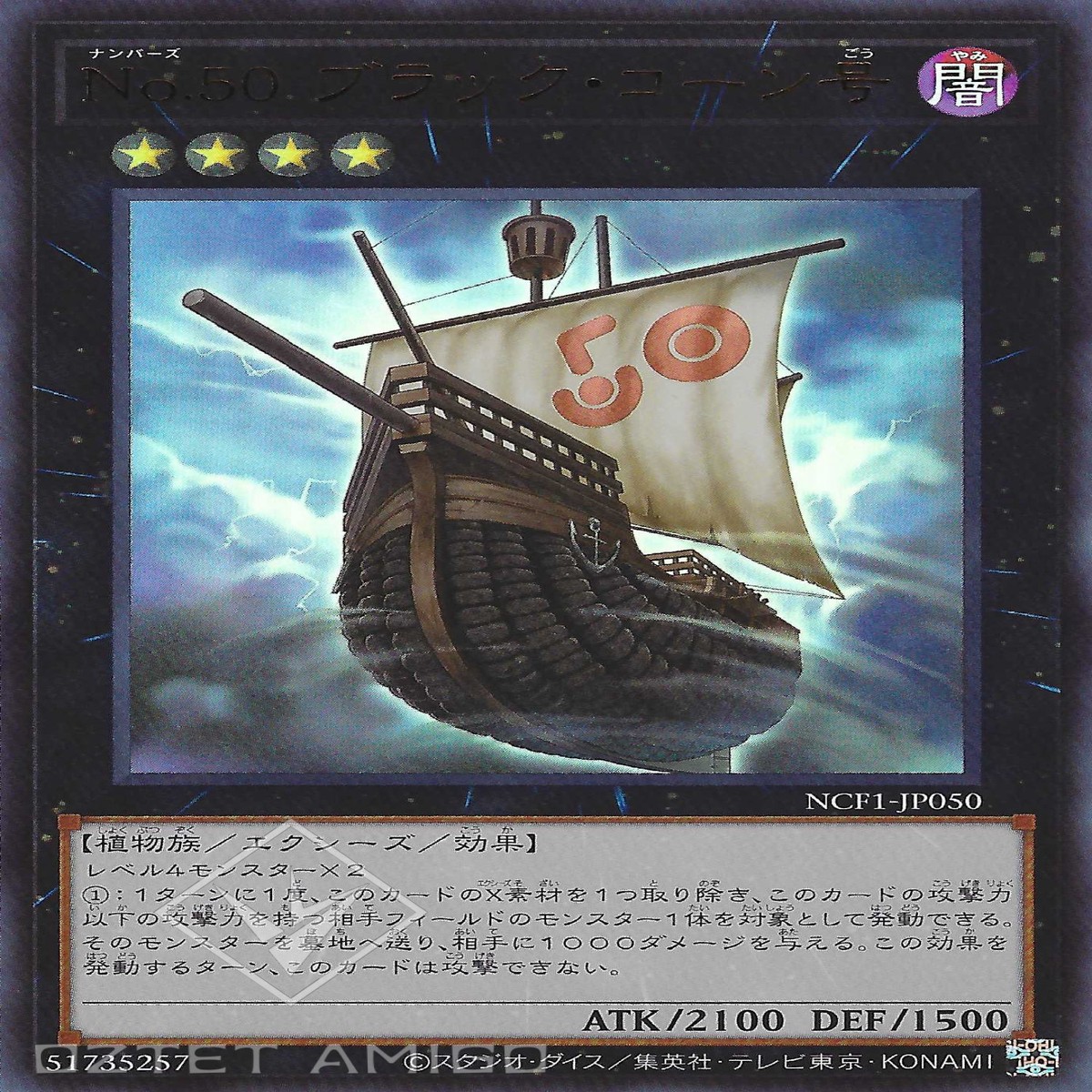 No50 No50 Number 50 Blackship of Corn