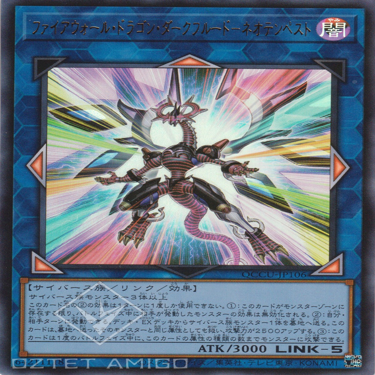 - Firewall Dragon Darkfluid - Neo Tempest Terahertz