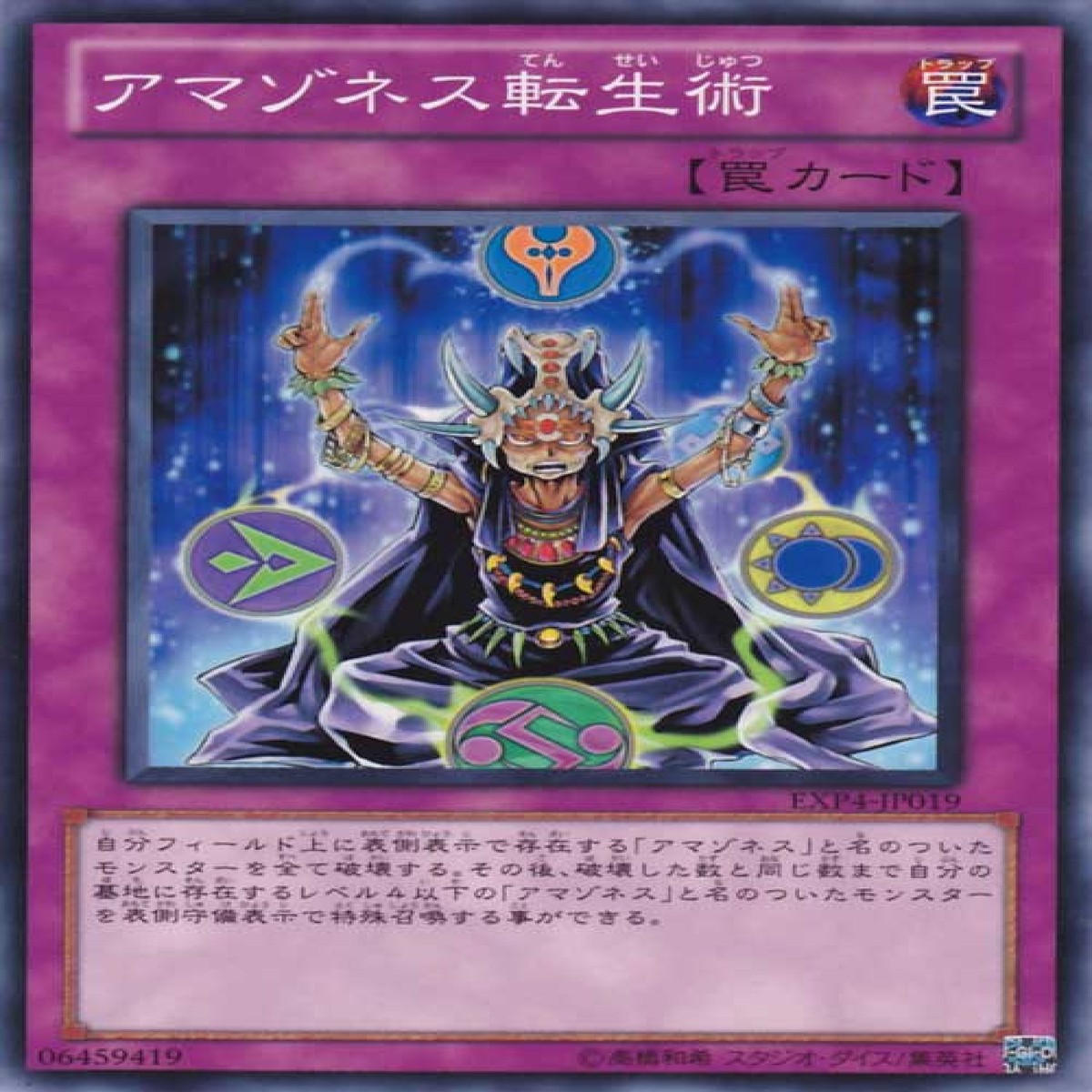Amazoness Shamanism