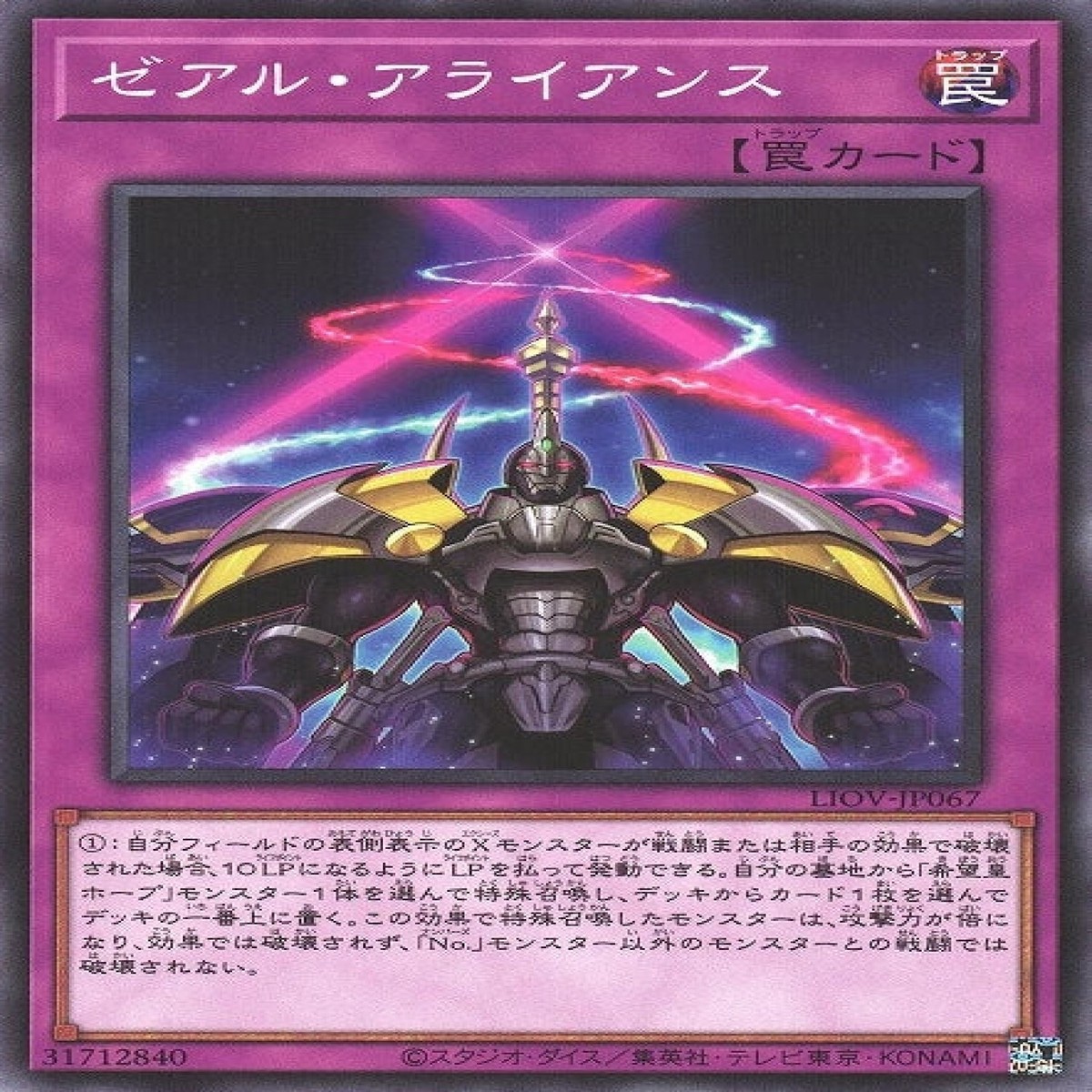 ZEXAL Zexal Alliance
