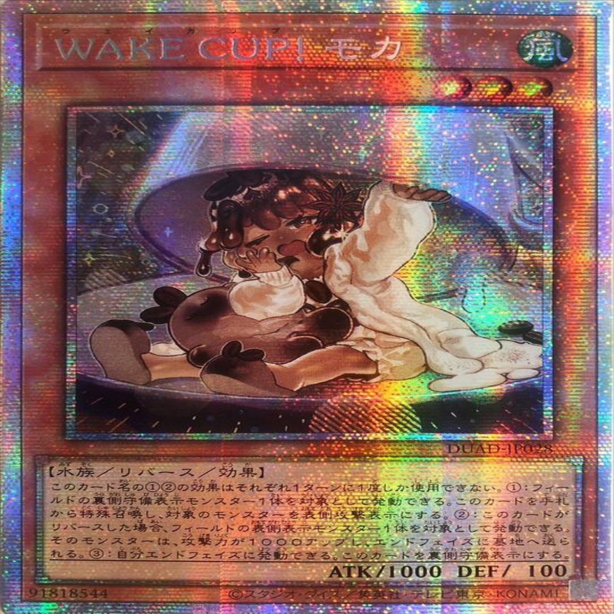 Wake Cup Wake Cup WAKE CUP Mocha