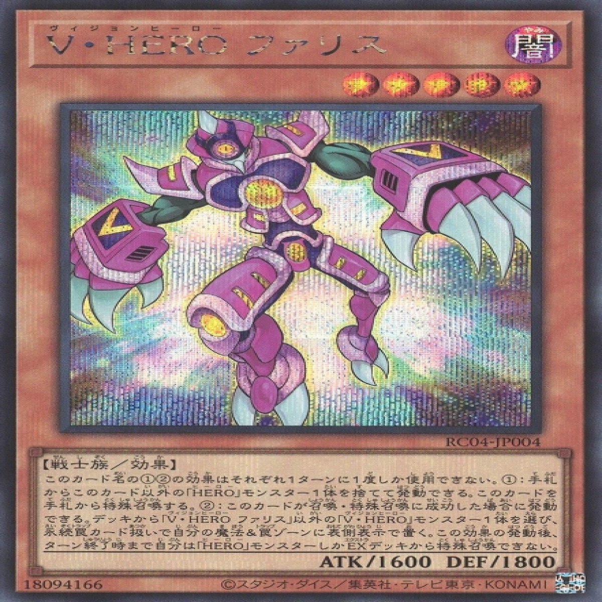 VHERO VHERO Vision HERO Faris