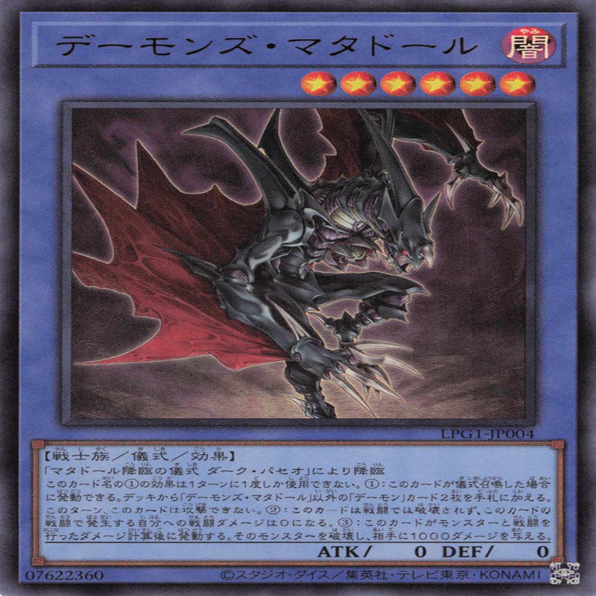 Archfiend Matador