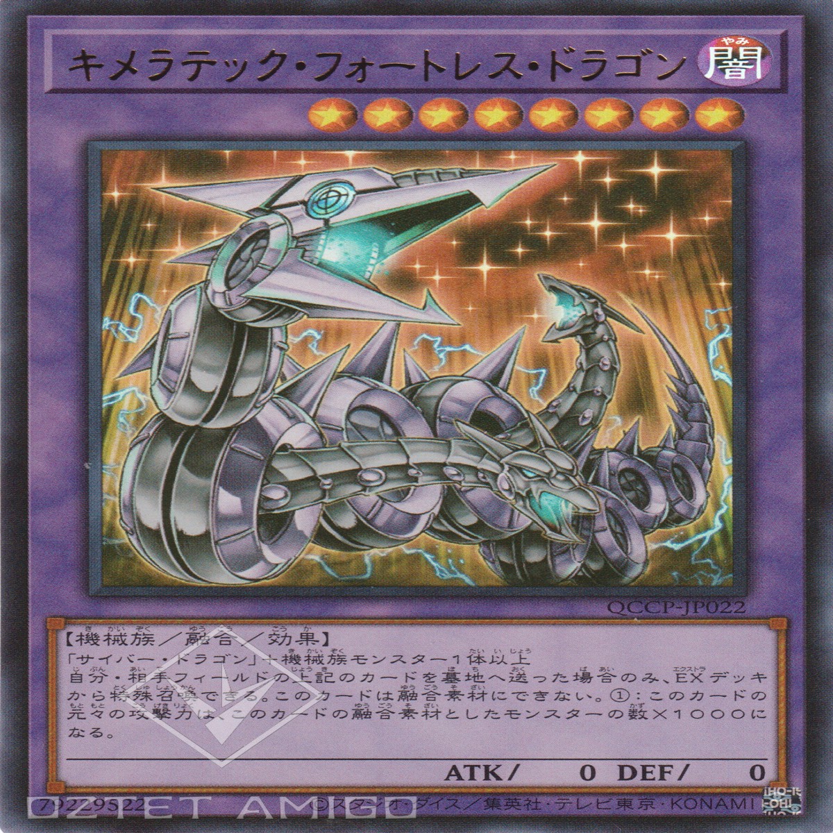 Chimeratech Fortress Dragon
