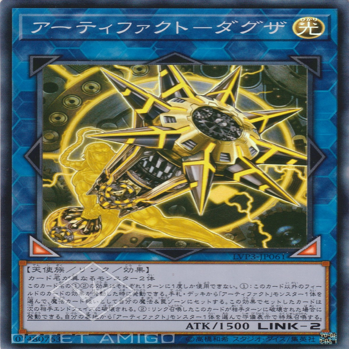 - - Artifact Dagda