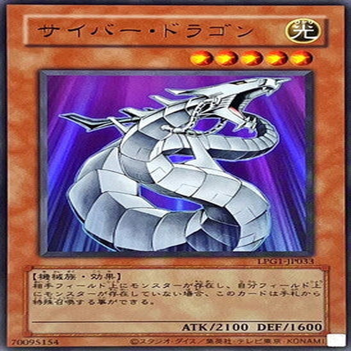 Cyber Dragon()