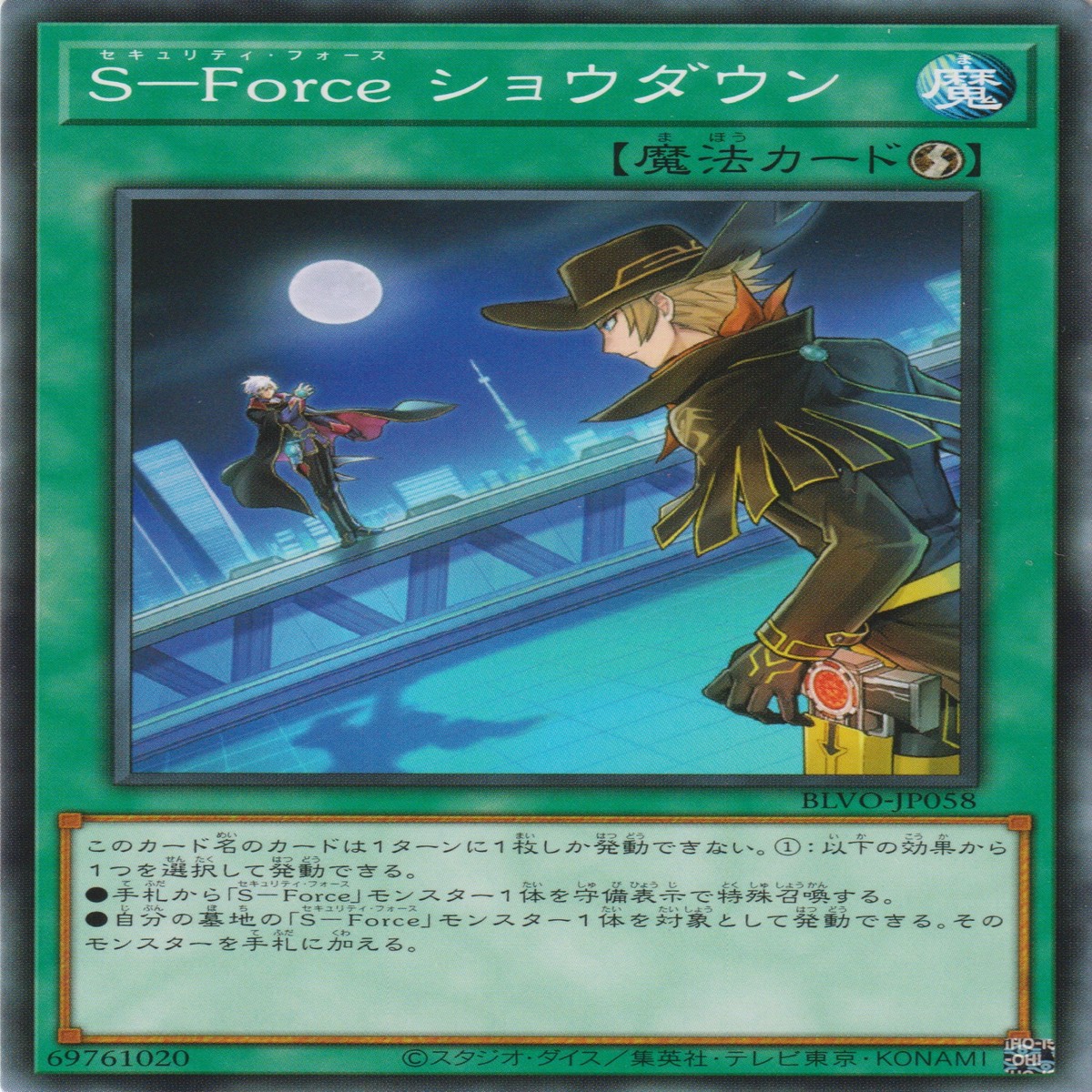 S-Force S-Force S-Force Showdown