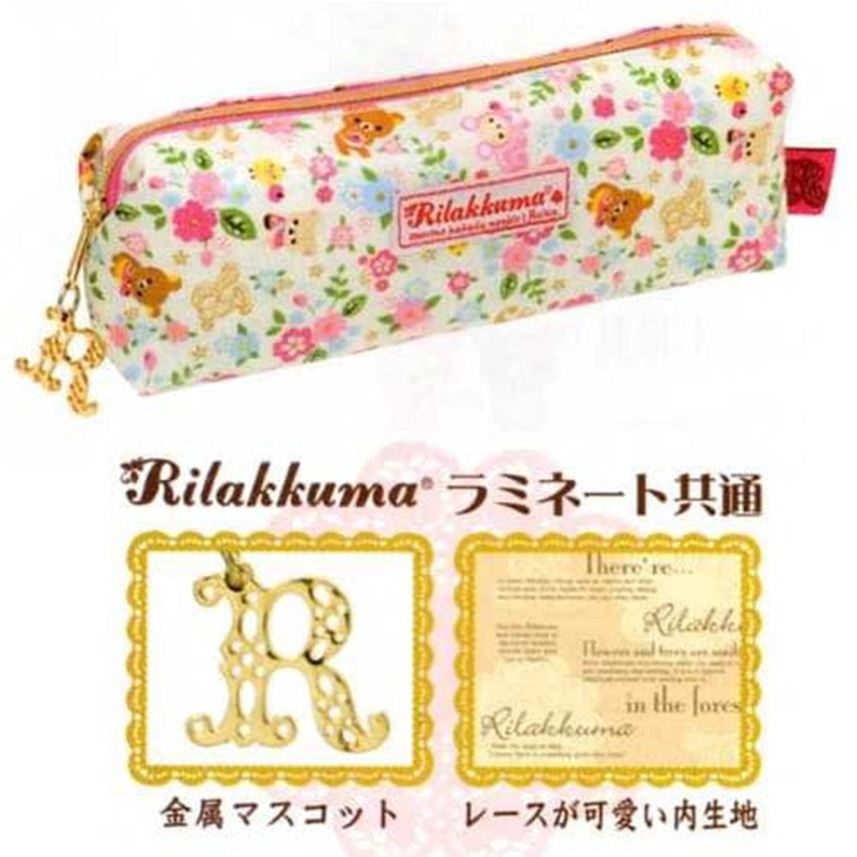 San-X Rilakkuma Squirrels Pen Make-up Pouch
