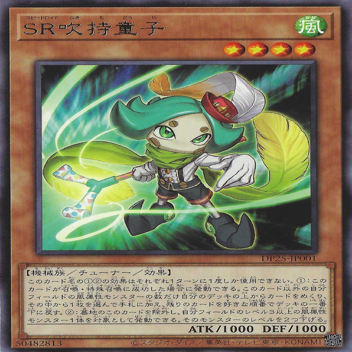 SR SR Speedroid Fuki-Modoshi Piper