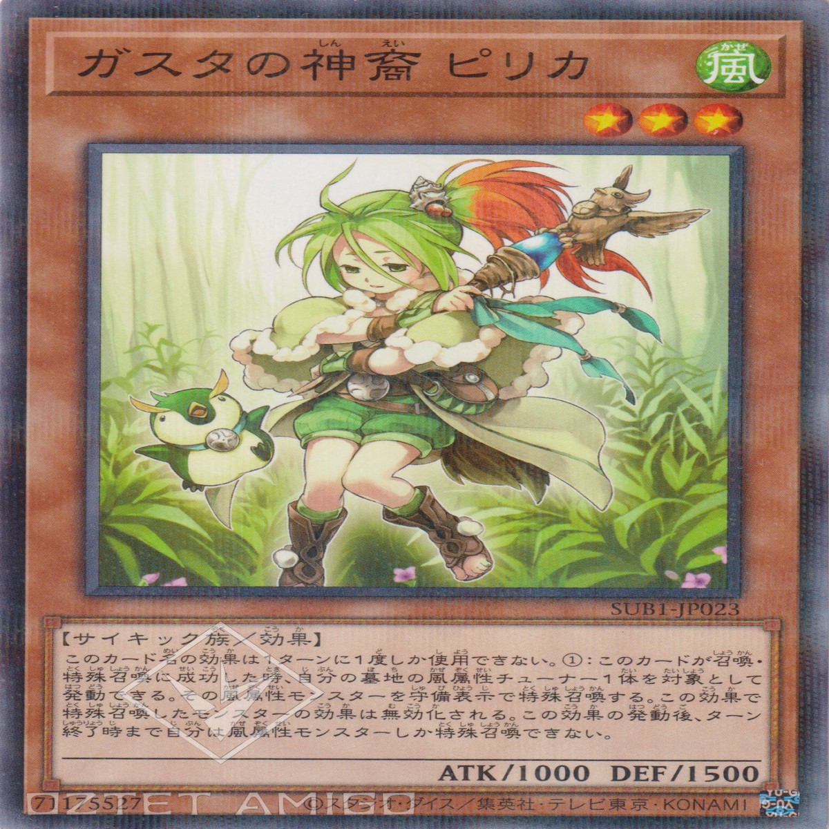 Pilica Descendant of Gusto