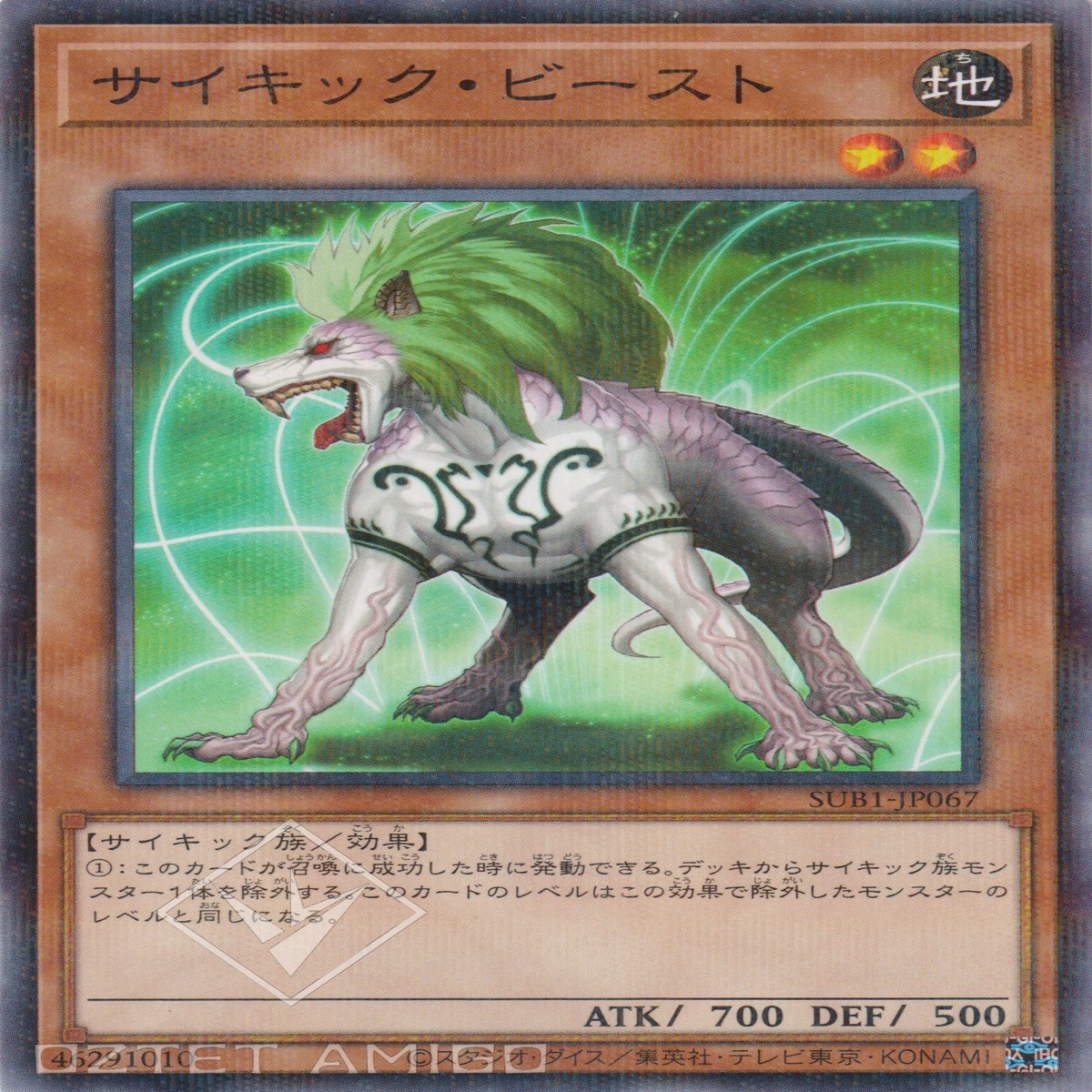 Psi-Beast
