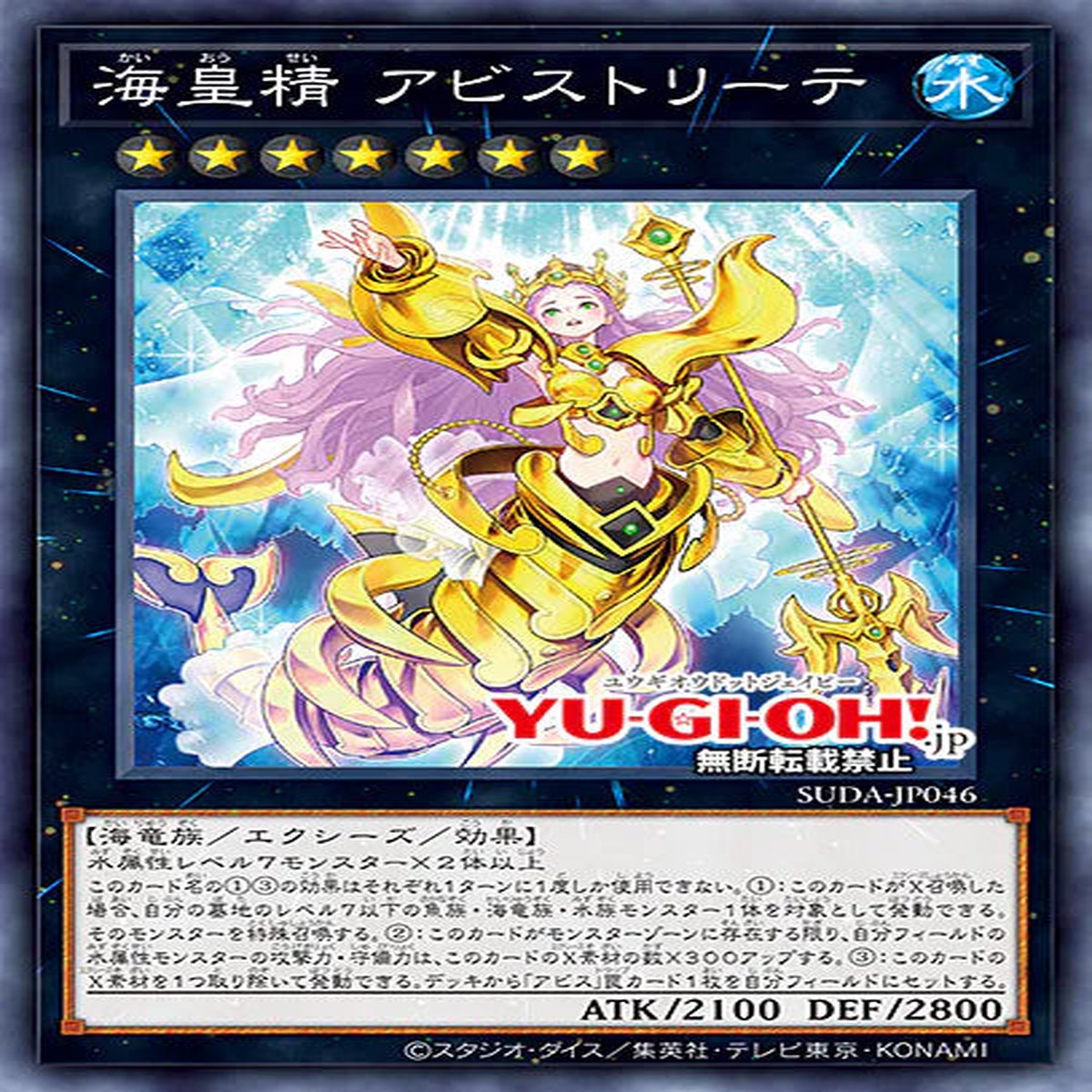 Abysstrite the Atlantean Spirit