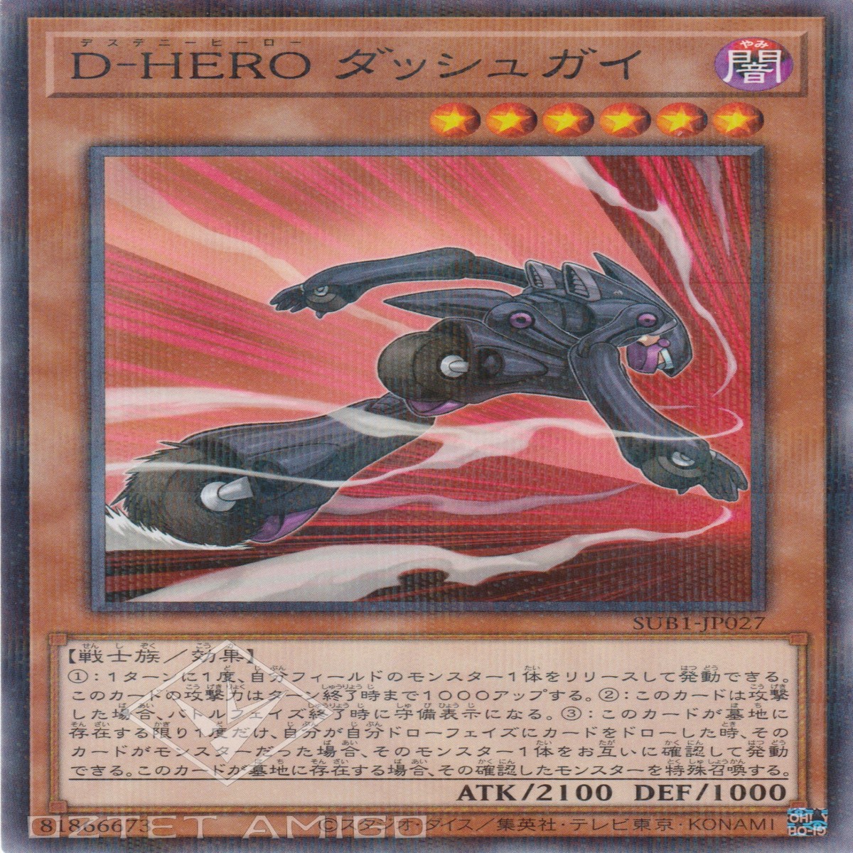 D-HERO D-HERO Destiny HERO - Dasher