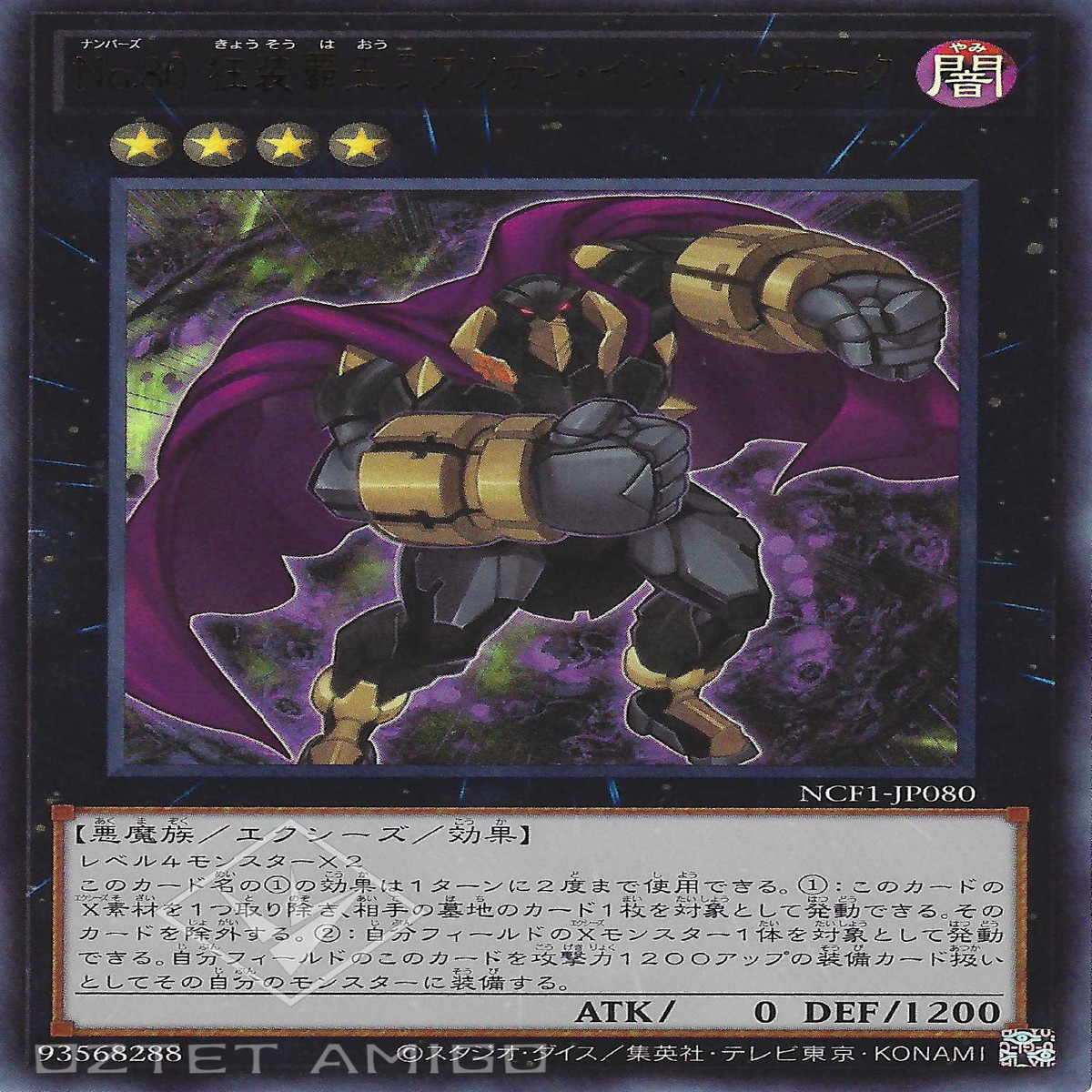No80 No80 Number 80 Rhapsody in Berserk
