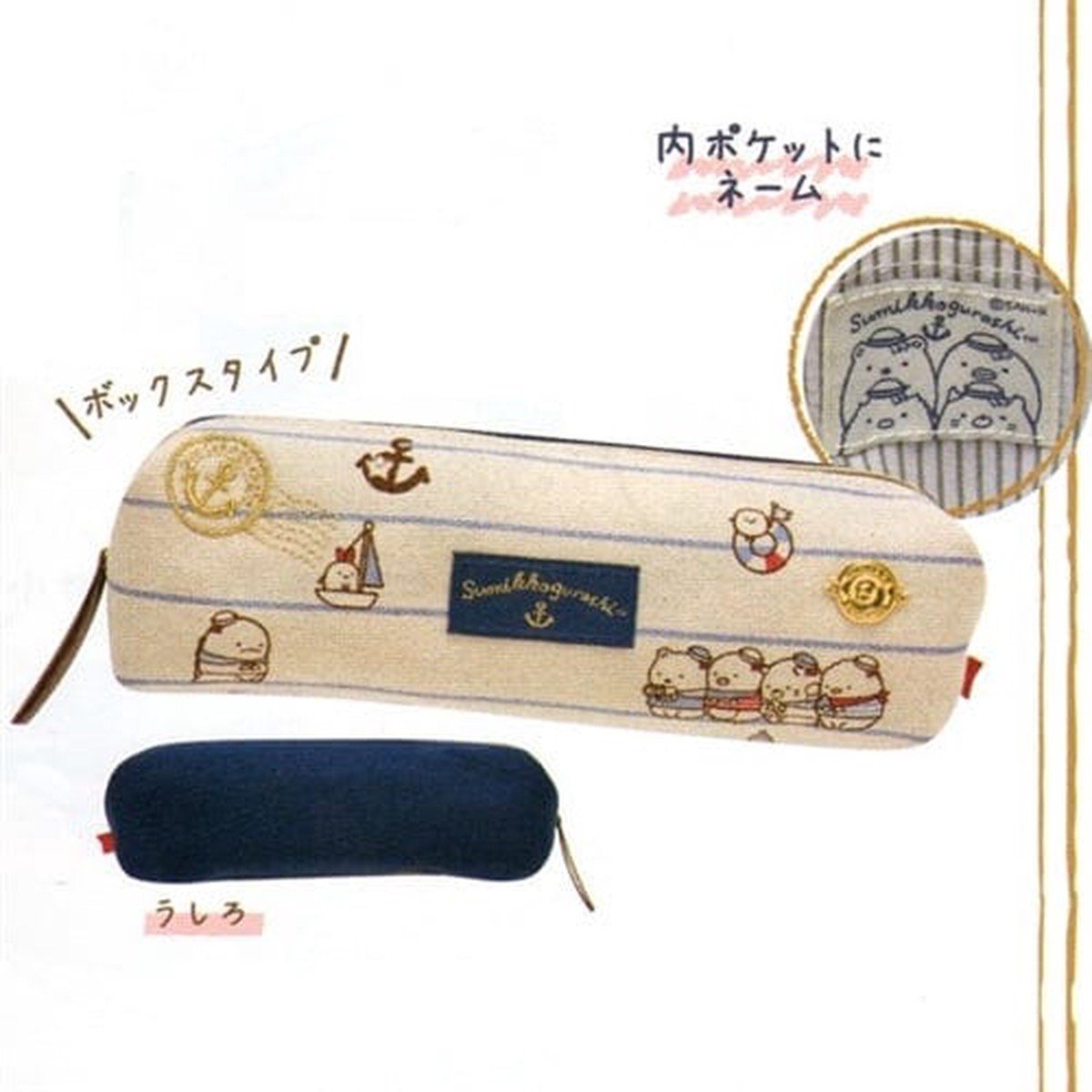 San-X Sumikko Gurashi Things in the Corner Marine Style 79 Pouch (B)