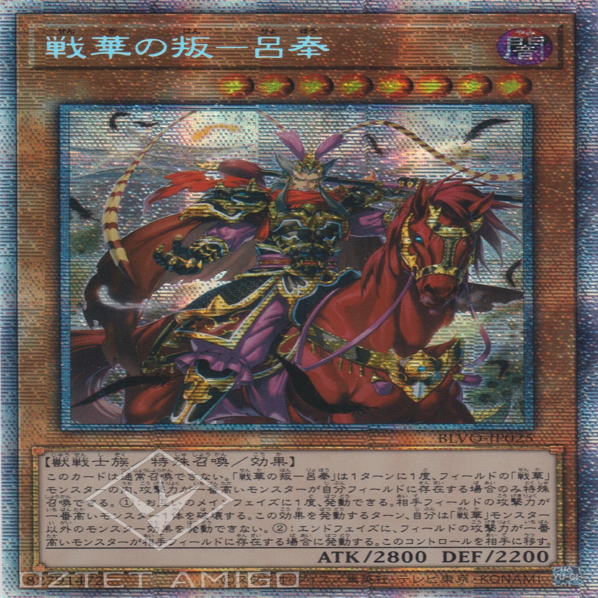 - Ancient Warriors - Rebellious Lu Feng