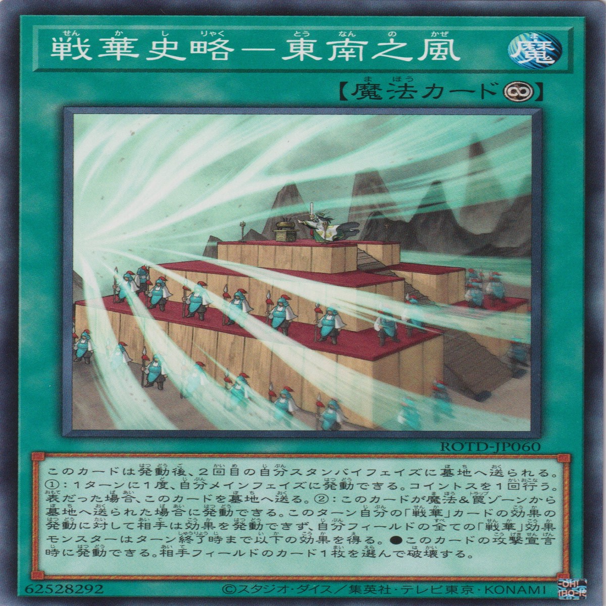 - Ancient Warriors Saga - East-by-South Winds