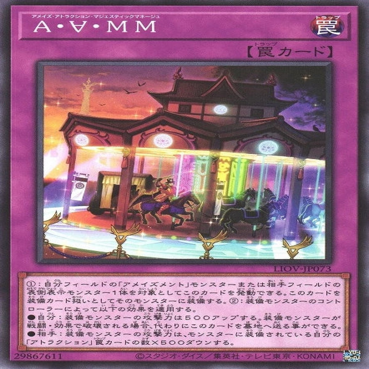 AMM Amaze Attraction Majestic Merry-Go-Round