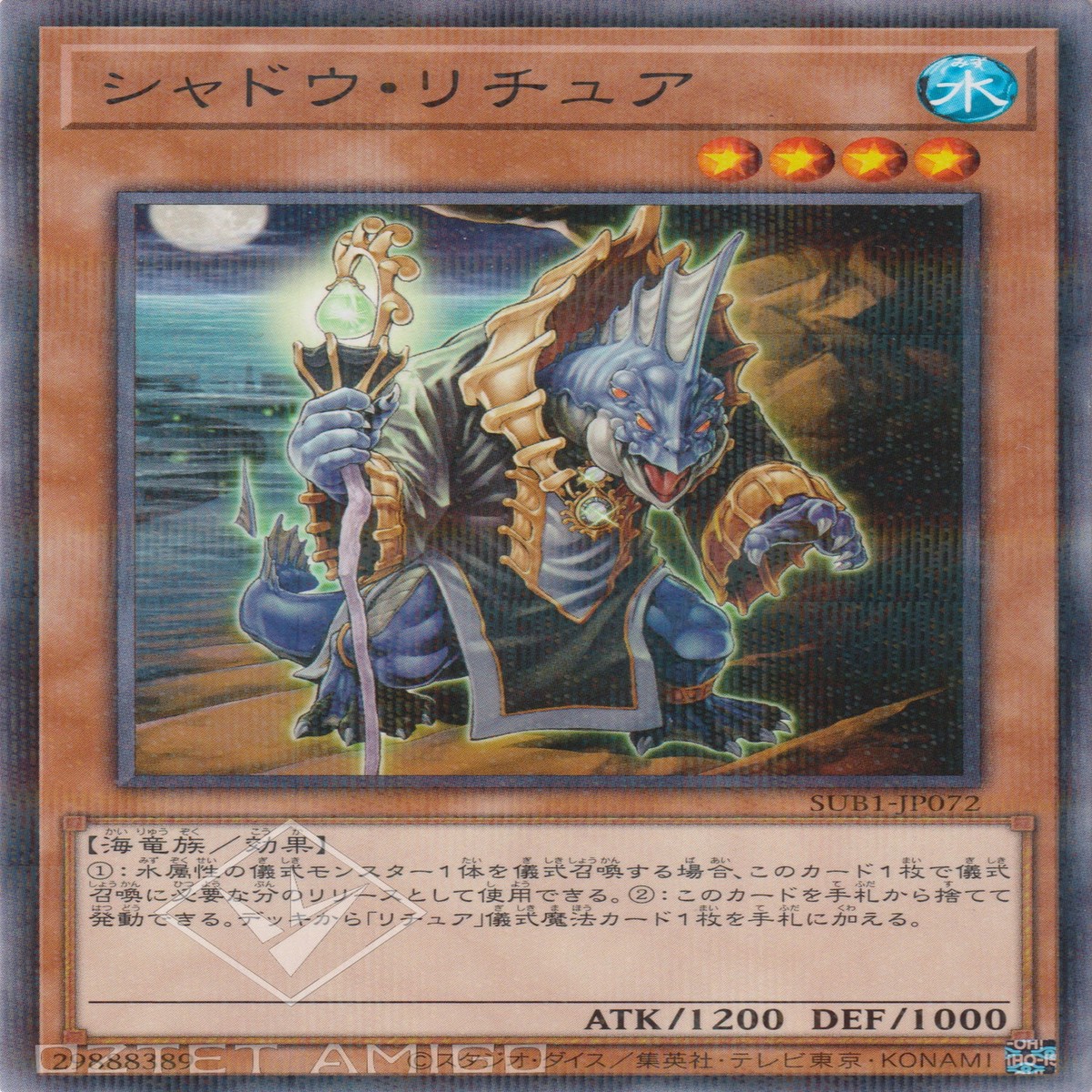 Gishki Shadow