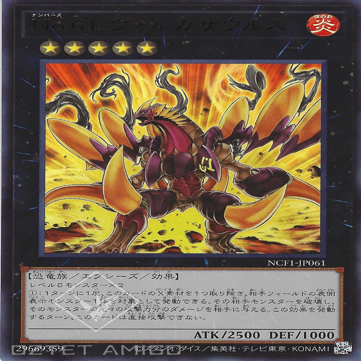 No61 No61 Number 61 Volcasaurus