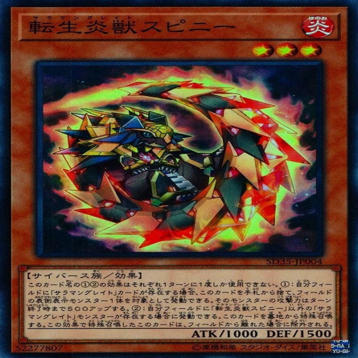 Salamangreat Spinny