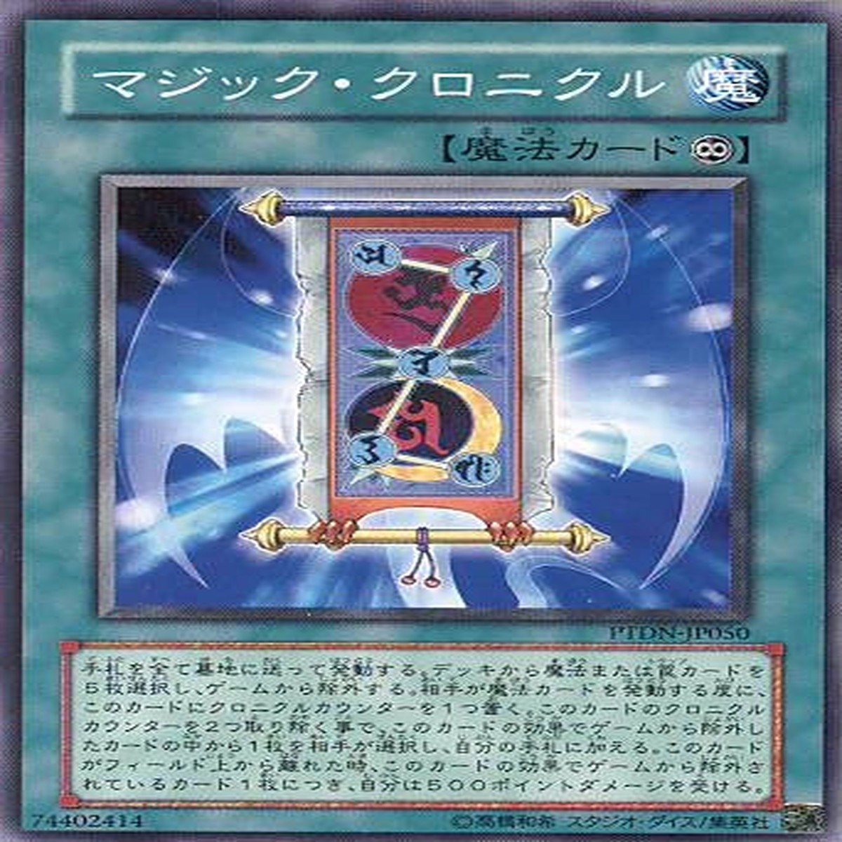 Spell Chronicle