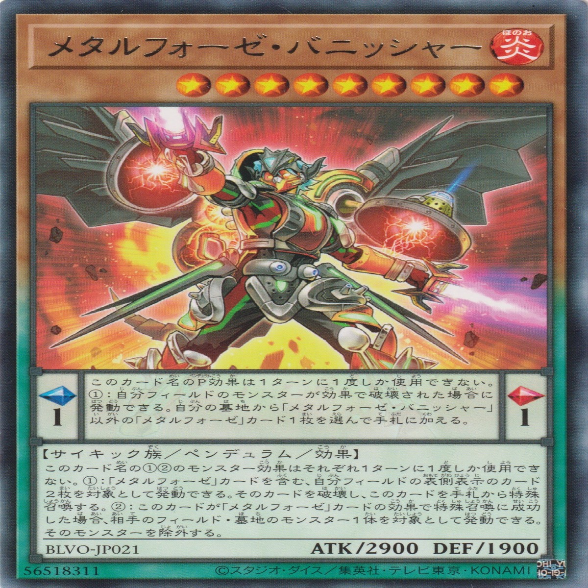 Metalfoes Vanisher