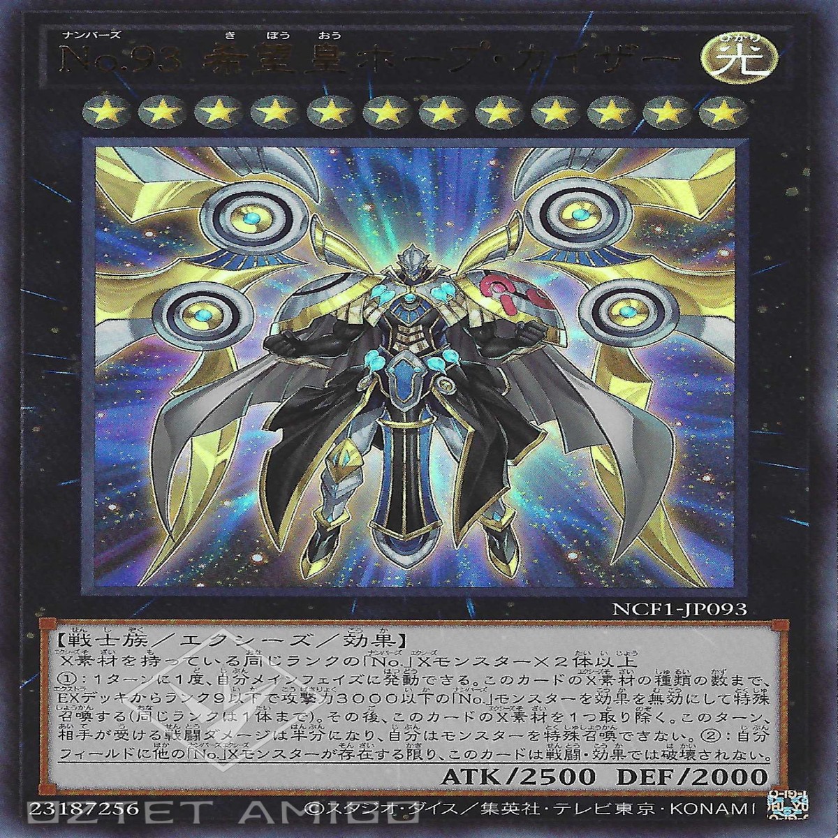 No93 No93 Number 93 Utopia Kaiser