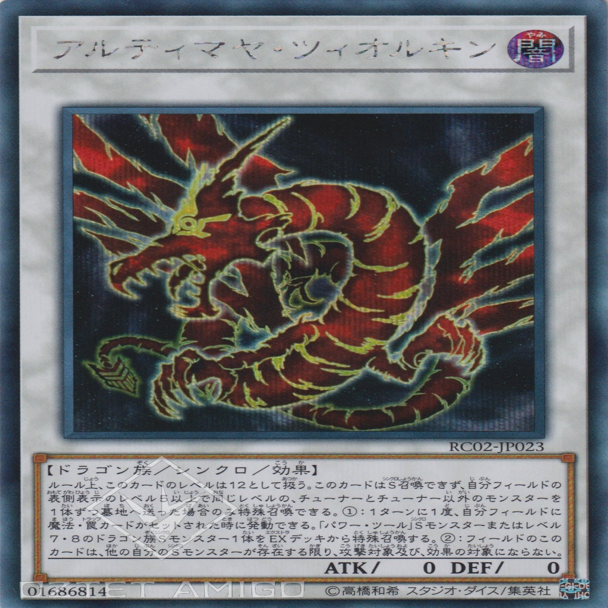 Ultimaya Tzolkin