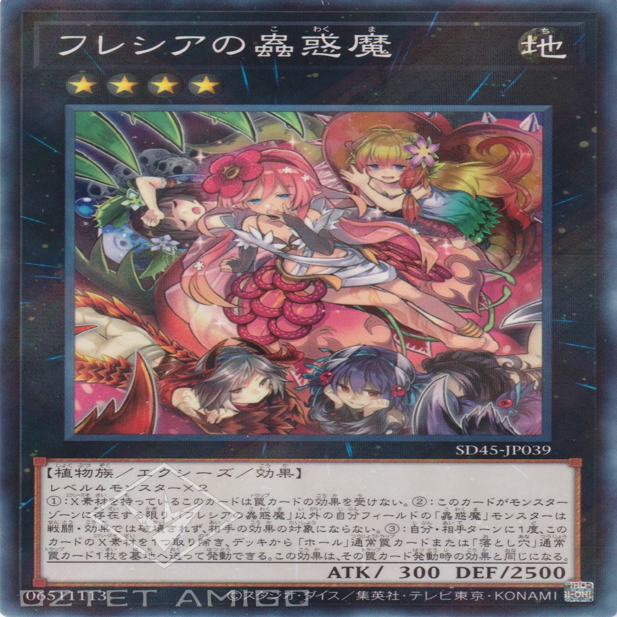 Traptrix Rafflesia