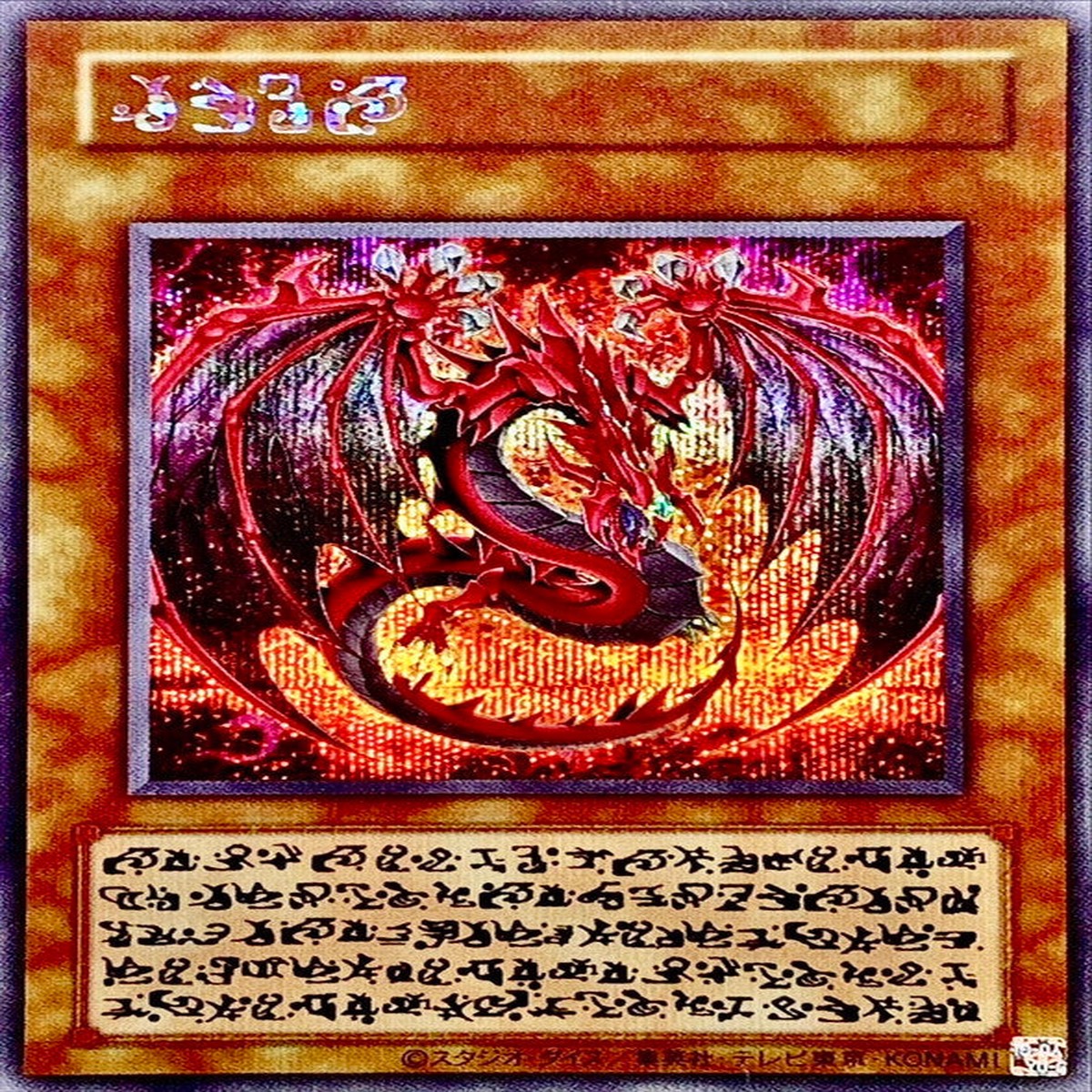 Uria Lord of Searing Flames