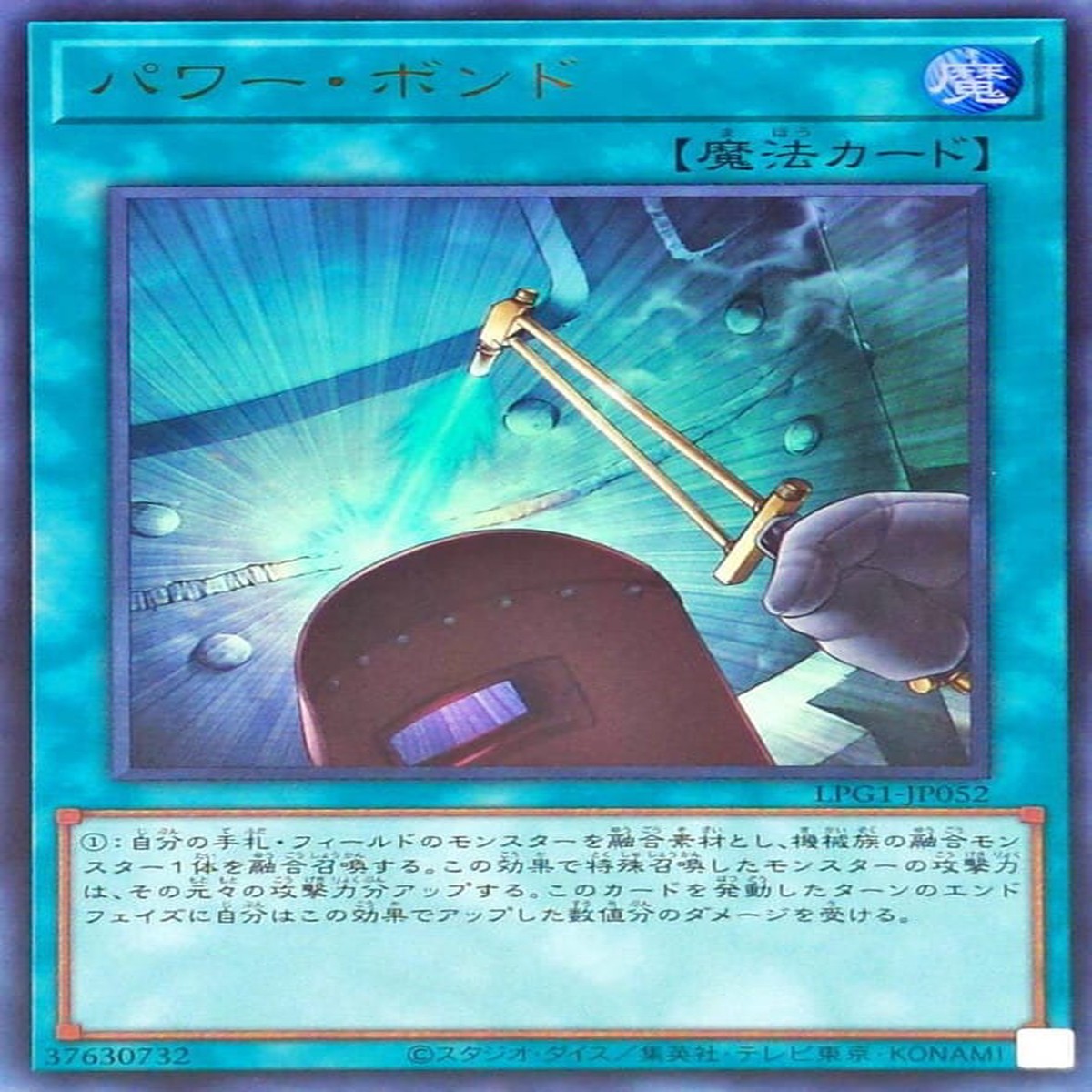 Power Bond()